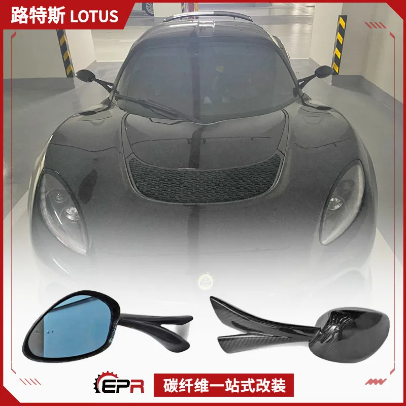 Подходит для модификации Lotus Lotus Exige Elise из углеродного волокна, левые и правые зеркала заднего вида.
