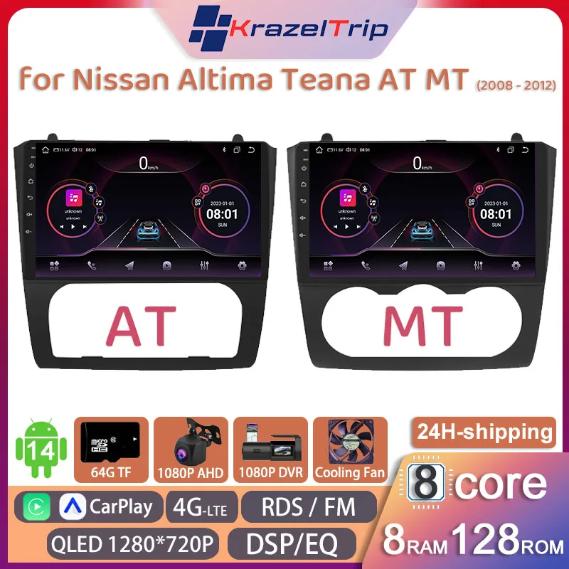 8 Core Car Radio Stereo for Nissan Altima Teana AT MT 2008 - 2012 Carplay Andriod Auto GPS 2 Din Autoradio 4G WIFI DSP RDS QLED