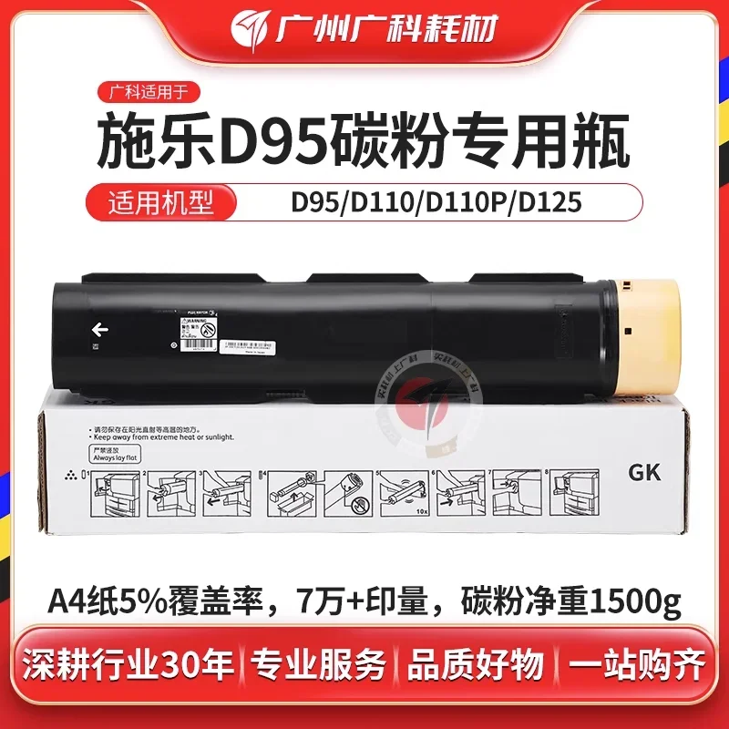 Guangke Applicable Fuji Xerox D95 Toner Special Powder D125 D110 D136 Powder Cartridge Toner 6080 7080