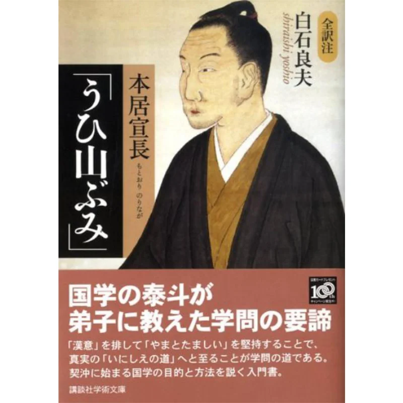 

Ямабуми Мотори Рай Шираши Кодамаша 9784062919432 Книга