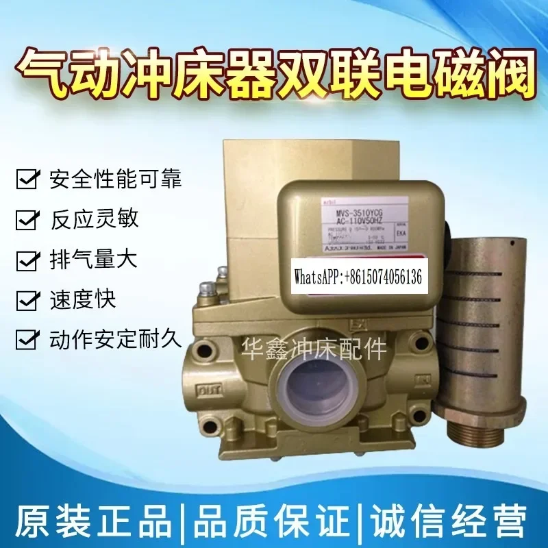 

T-ACO solenoid valve coil 110V/220V punch double pneumatic control valve parts clutch