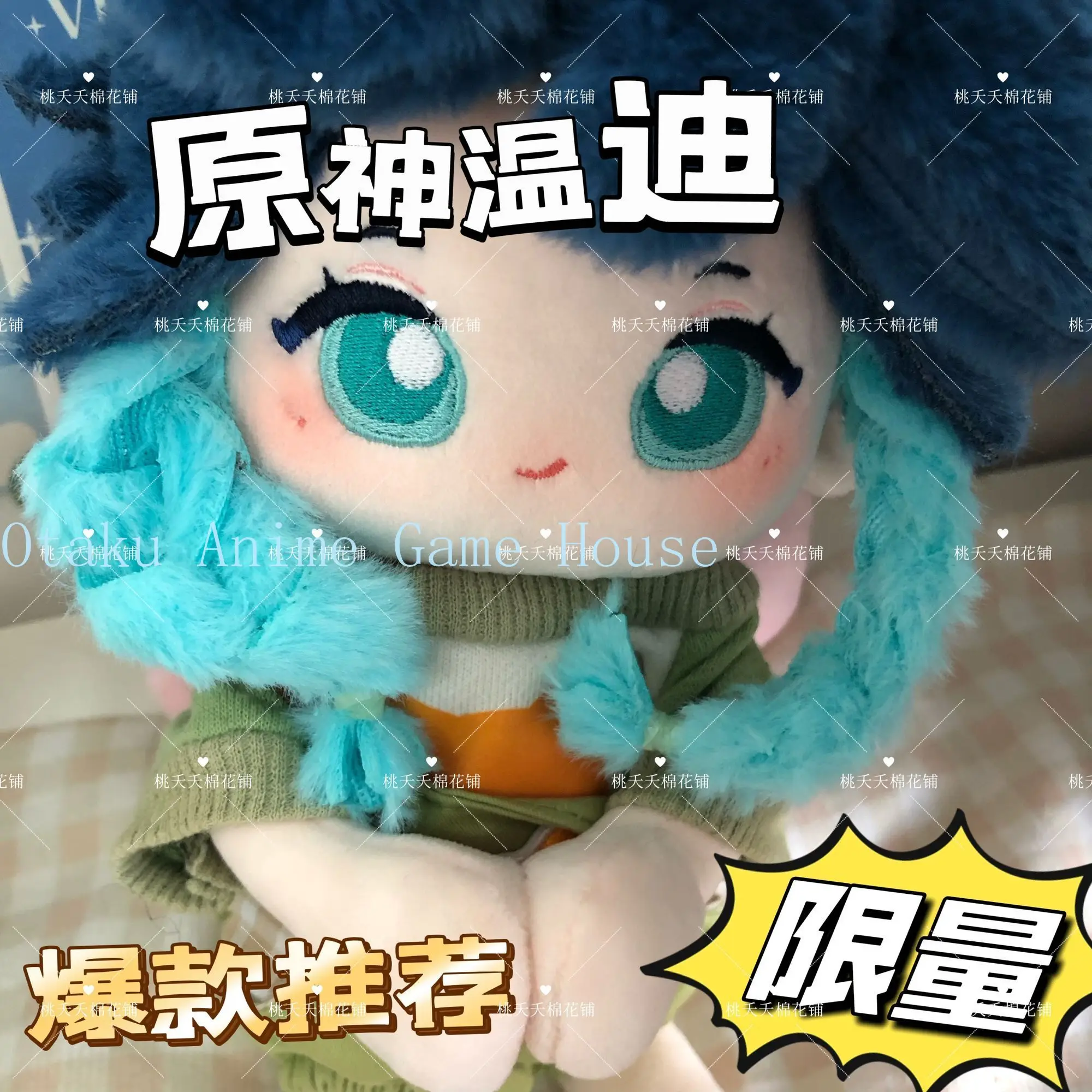 ตุ๊กตาเวนตี้จากเกม Genshin Imp - Supply Event บทวิจารณ์และราคา