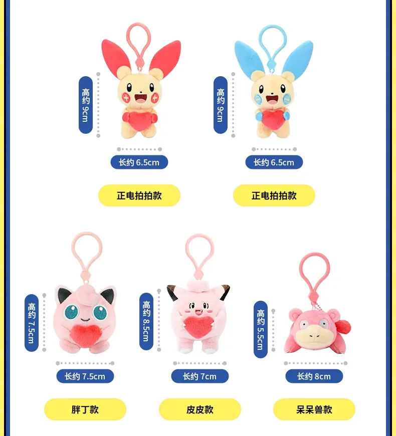 Pokemon Pikachu Bulbasaur Gengar Mimikyu Plusle Minun Kawaii Plüsch Stofftier Schlüsselanhänger Rucksack Anhänger Schlüsselanhänger Geburtstagsgeschenke – Detail 12