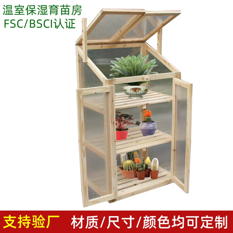 Wooden conservatory garden gardening sun flower pot shelf room outdoor antifreeze thermal insulation plant flower room seedling