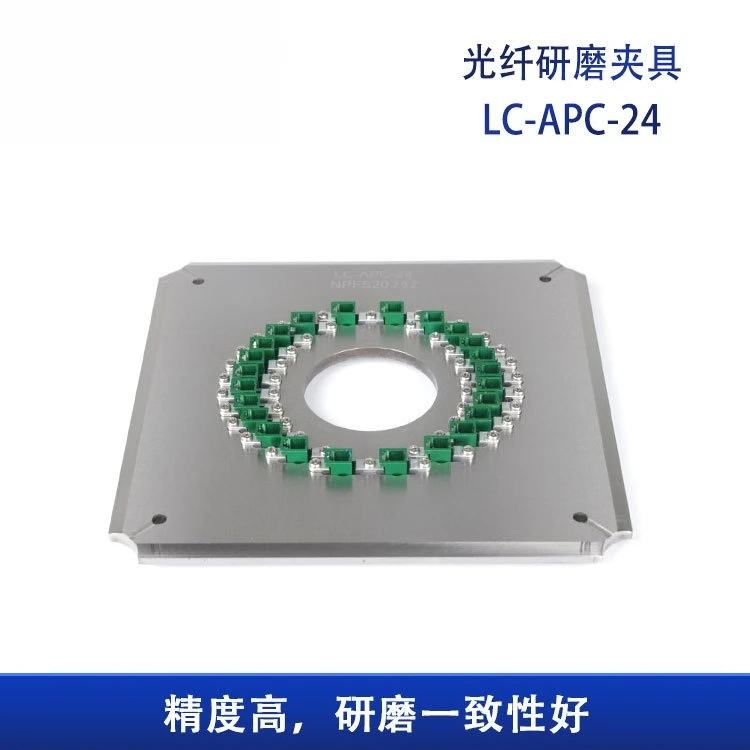 Disco abrasivo de fibra LC Conector de fibra óptica cuatro esquinas pulido de productos terminados presurizados