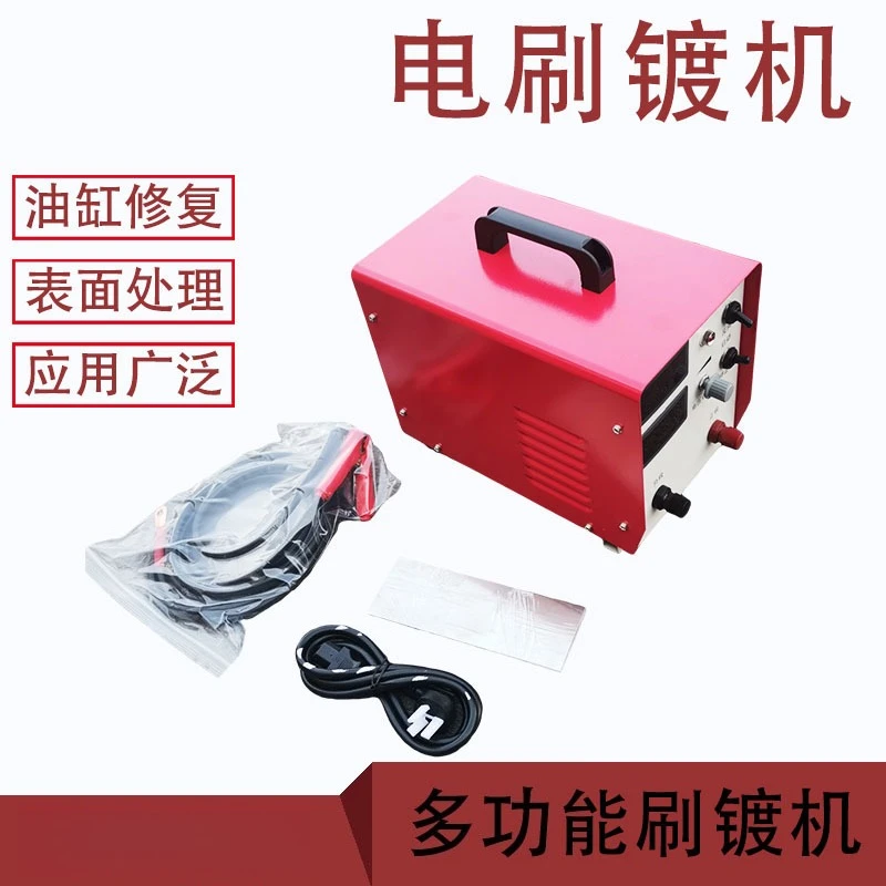 200A Brush Plating Machine Small Hydraulic Cylinder Inner Hole Repair Electroplating Nickel Hydraulic
