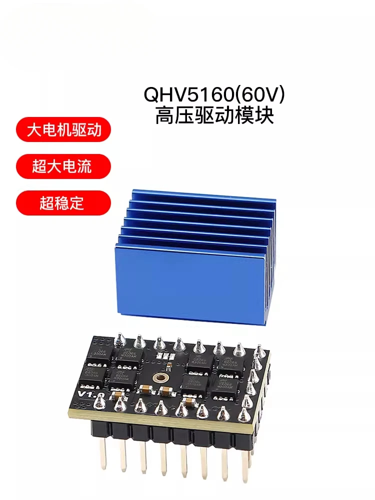 

For 3D printer accessory TMC5160/42/57 stepper motor driver, High voltage, high precision, silent, up to 55V