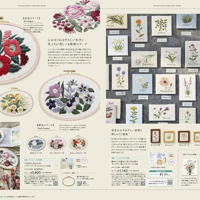 Couturier Spring/Summer 2026 Issue Book Felissimo's Handmade Miyawaki Sakura Cover Cute DIY Handmade Items Illustrated Guide