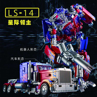 AOYI LS14 Skyfire Star Lord LS15 Star Elder Statue Level Exquisite Painting Can Fit a Deformable Robot