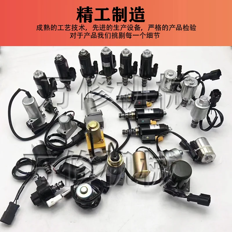 Válvula Solenoide proporcional para excavadora Kobelco SK200/250/330/350-6E-8 Super 8, bomba hidráulica de bloqueo de seguridad piloto