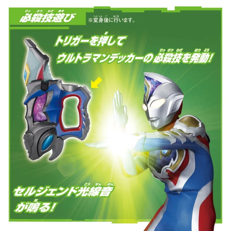 Bandai Tokusatsu Dekai Ultraman Transformation อุปกรณ์สามารถเชื่อมโยงกับตุ๊กตาโมเดลเครื่องประดับและของเล่นของขวัญเทศกาล