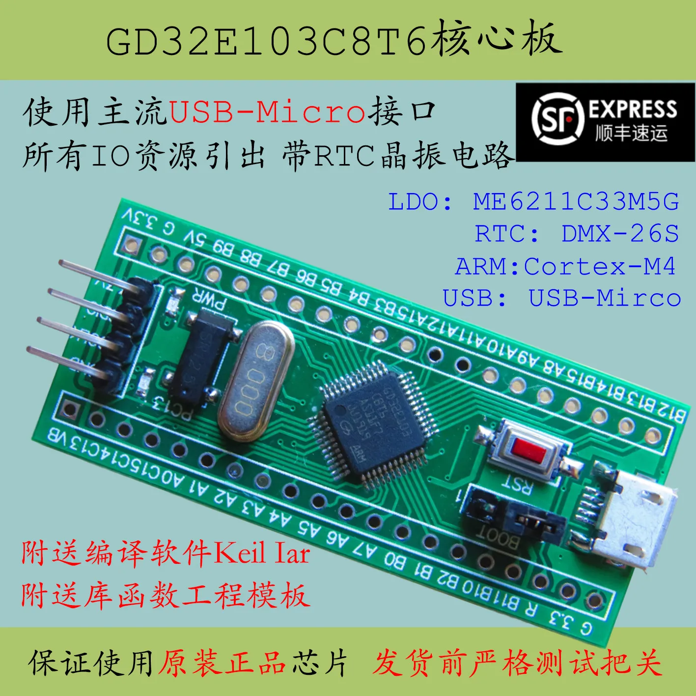 Сменная основная плата GD32E103C8T6 STM32F103, минимальная плата разработки системы домашнего триллиона C8T6