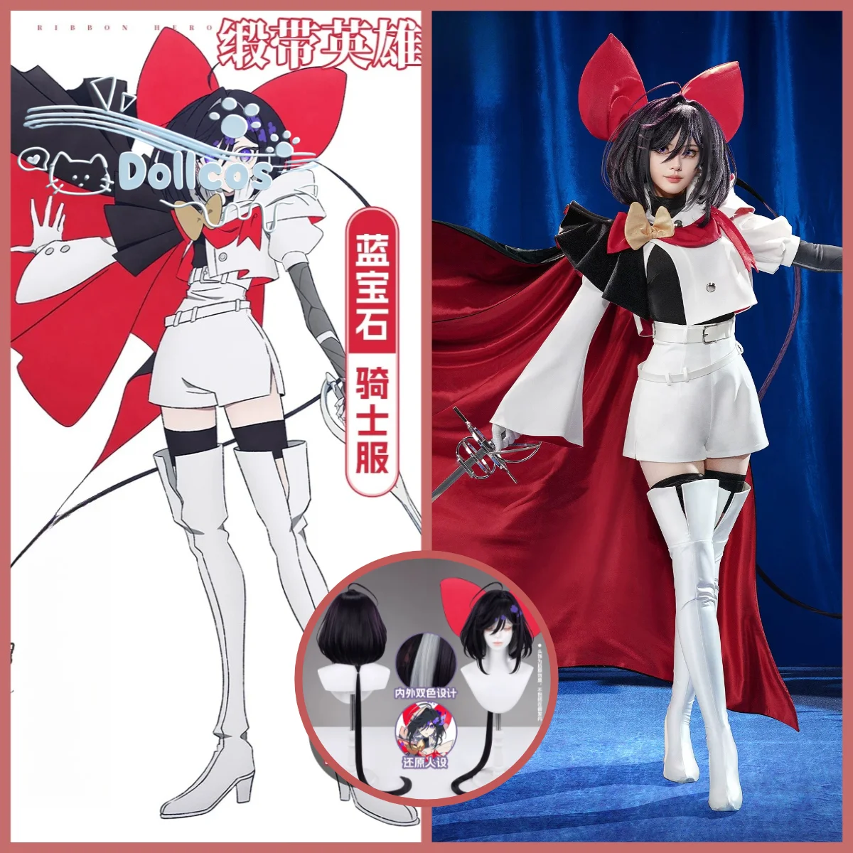 Sapphire cosplay Costume Anime Cosplay Series:Ribbon Knight Sapphire Princess Cosplay high quality Costume full set Dollcos