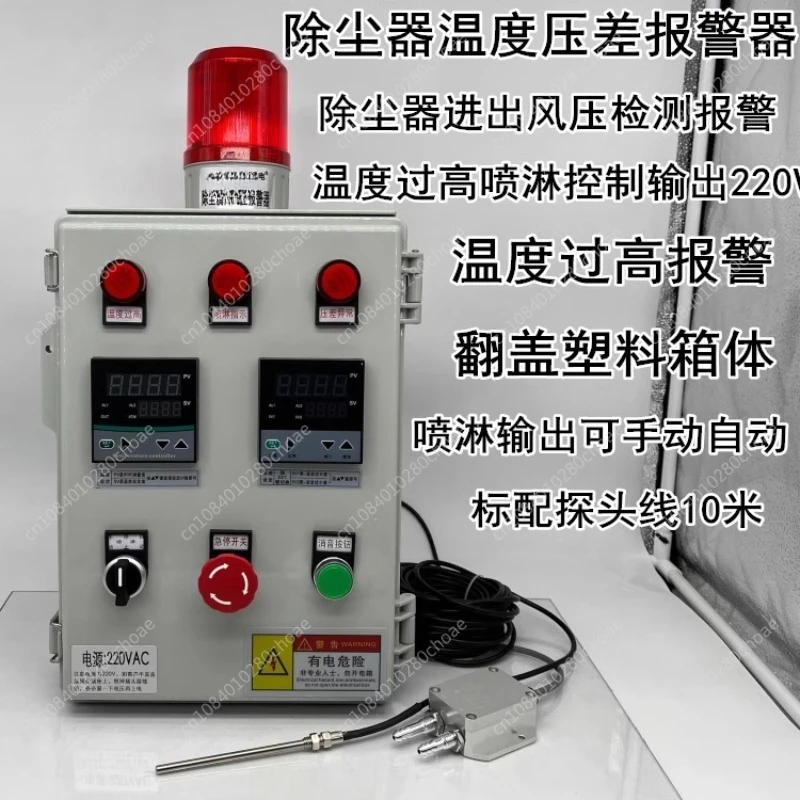 

Устройство сигнализации разности температур и давлений, пылеуловитель с дифференциальным давлением, фильтр с активированным углем, пылеулавливающий блок.