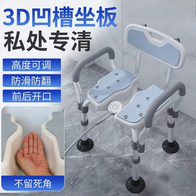 Elderly non-slip bathroom special bath chair toilet pregnant woman folding shower chair hollow bath