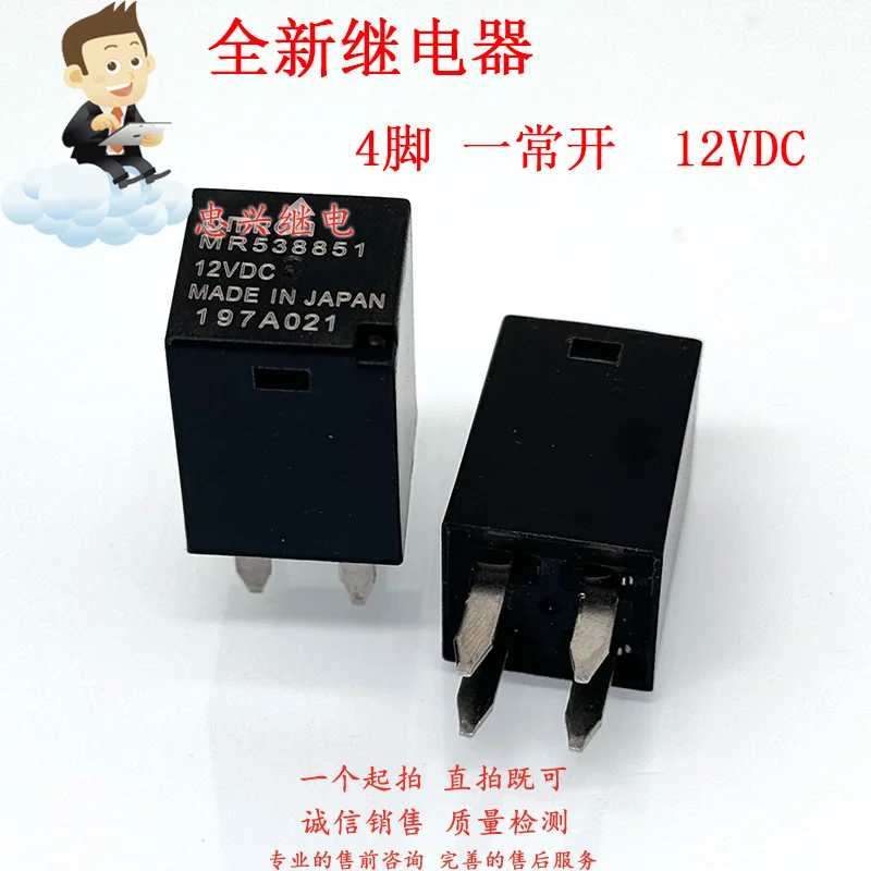 New Relay MR538851 4Pin 12VDC