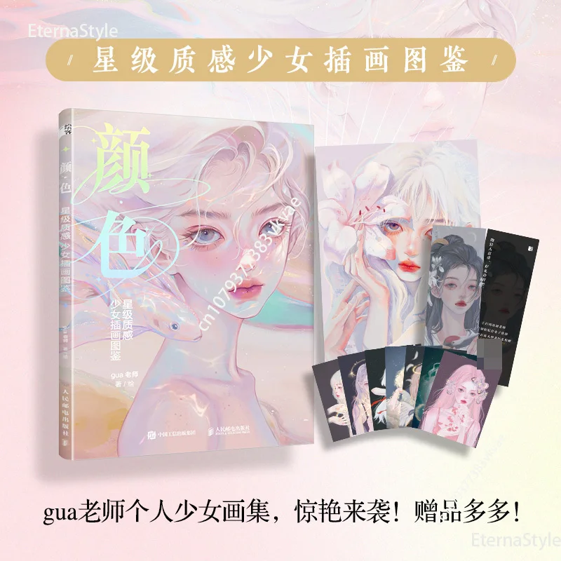 Color Star Texture Girl Illustration Illustration Book Personal Work Illustration Collection Work More Than 100 Art Book