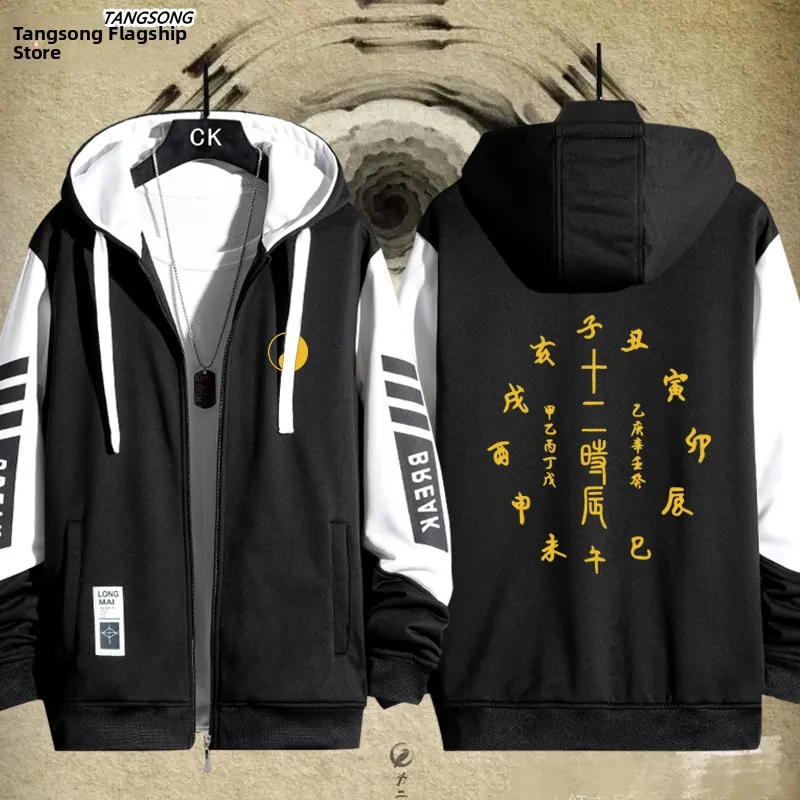 

Мужская свободная толстовка-кардиган для тай-чи, модная, молодежная, универсальная, на четыре сезона, с длинными рукавами, на молнии