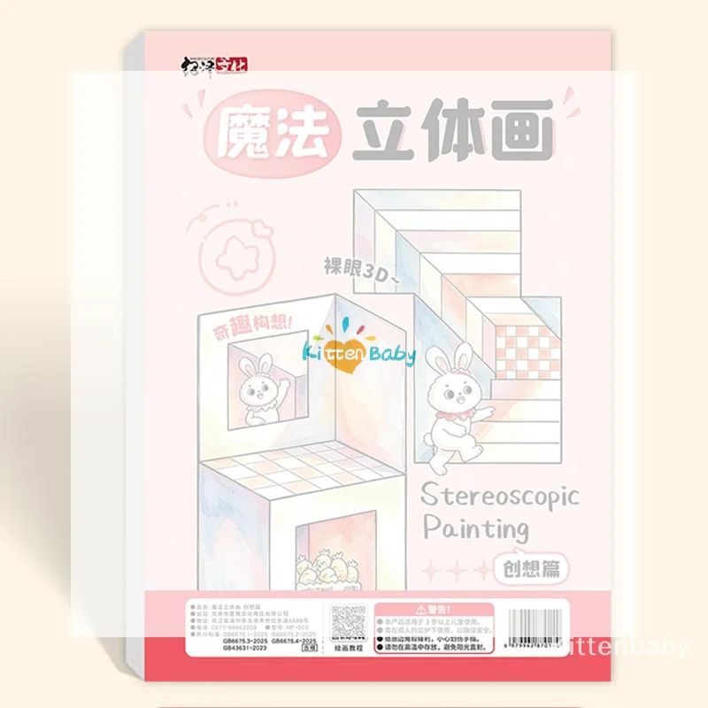 Magic 3D Stereoscopic Painting Books For Kids Improve Logical Thinking Spatial Imagination Perfect For Home Art Learning 1/4Pcs