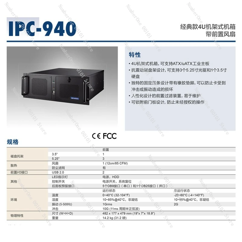 IPC-940 industrial computer AIMB-701VG main board 4U industrial control machine