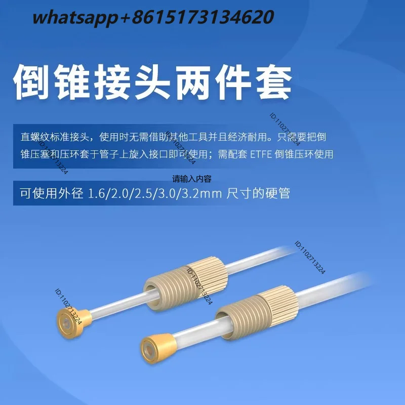 5pcs Quick screw joint, plastic 1/4-28 threaded joint, high temperature resistant hard pipe casing inverted cone joint