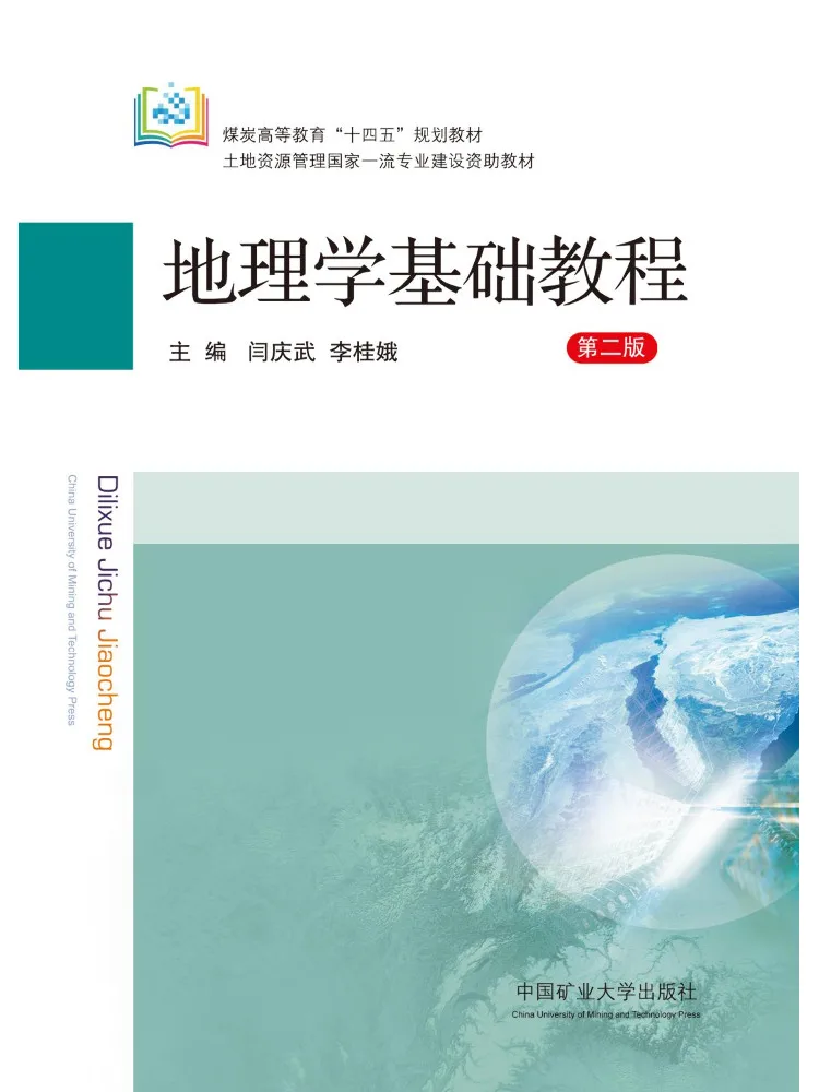 Book-Winshare Cours de base de géographie 2e édition