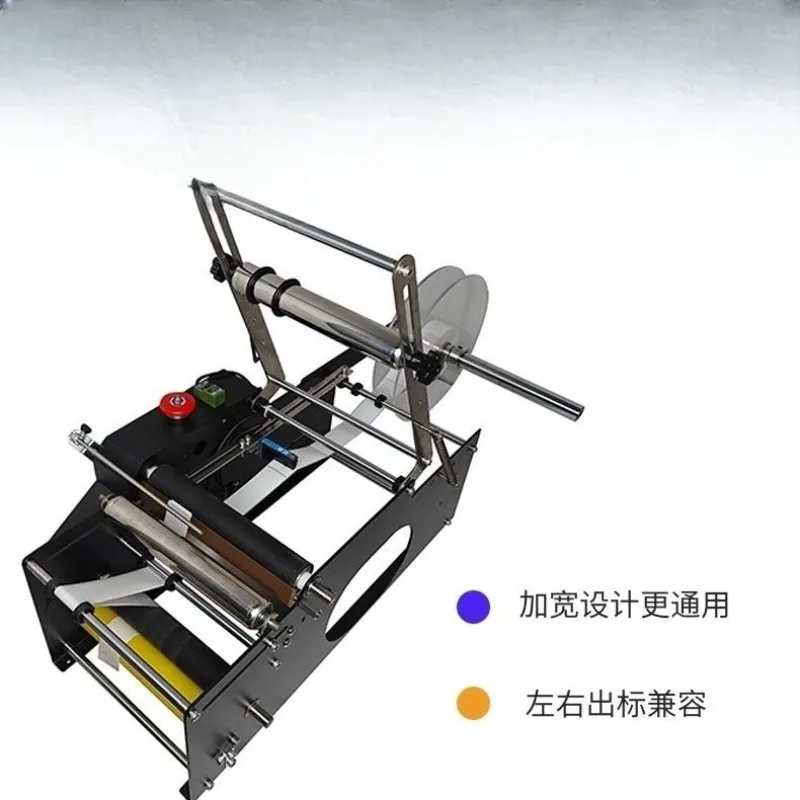 Round bottle electric labeling machine, self-adhesive wine bottle, semi-automatic round bottle small
