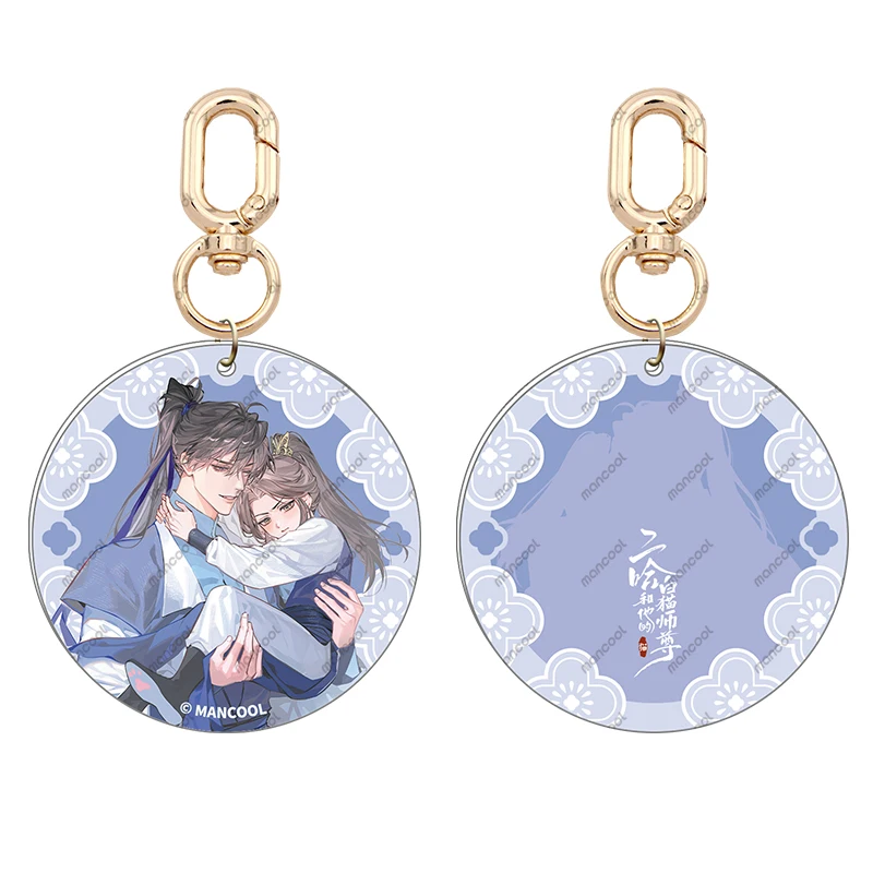 Anime The Husky and His White Cat Shizun Mo Ran Chu Wanning Cosplay Acrylic Keychain Pendant Cartoon Keyring Charm Xmas Gift