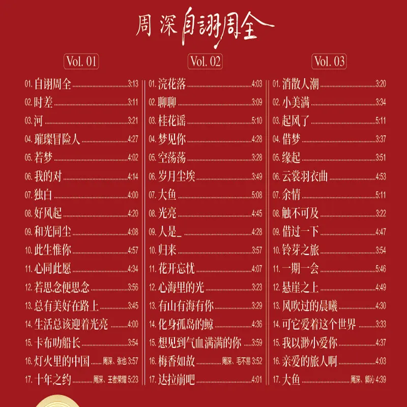 Afbeelding 4: Zhou Shen CD Auto-CD Popmuziek, Zhou Shen Nieuwe liedjes 3cds