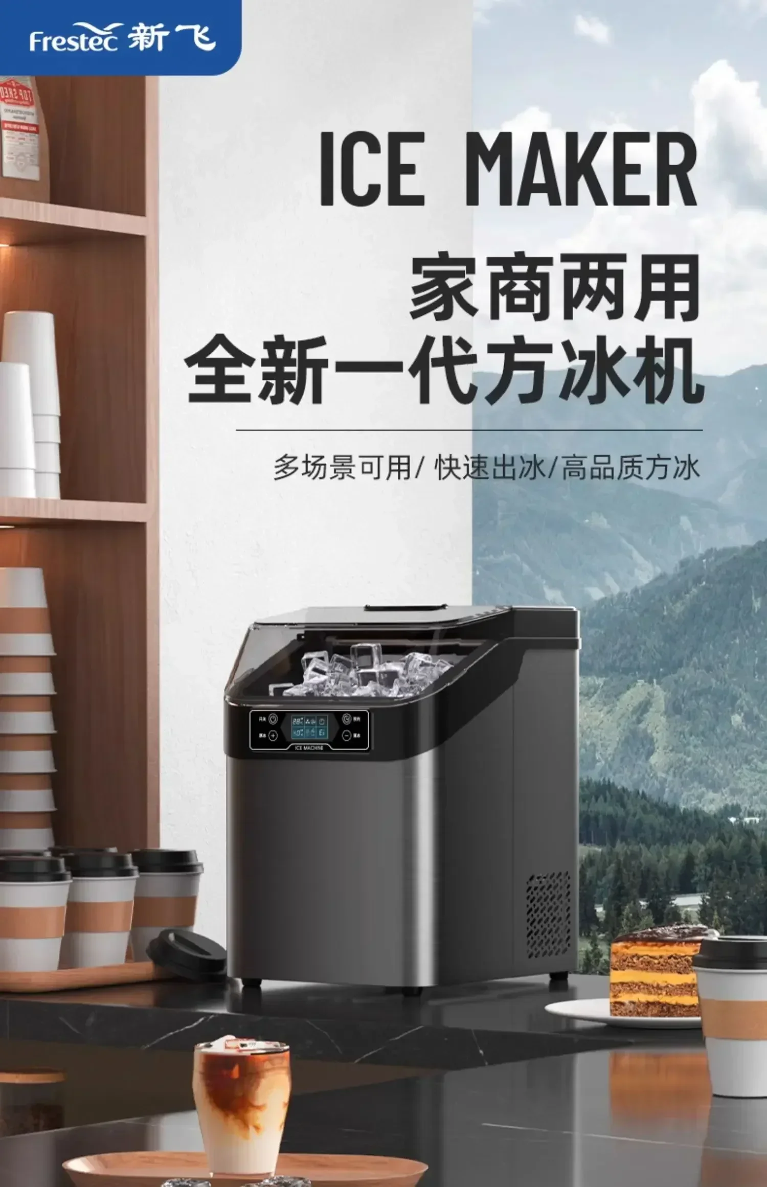 New home ice machine. Small. For commercial use, such as night market stalls and milk tea stores. One key automatic cleaning.