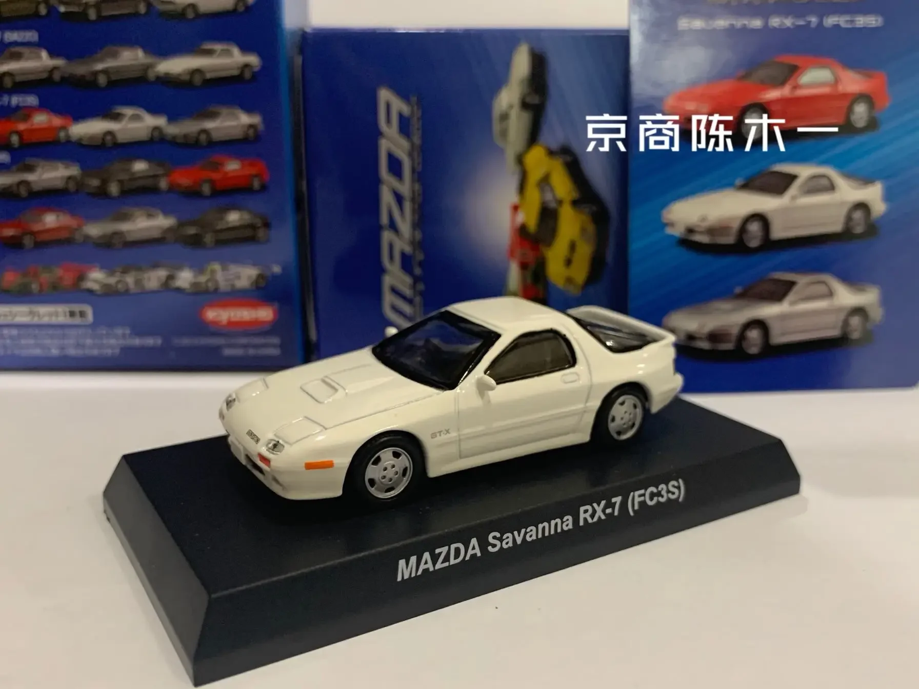 Kyosho 1/64 mazda sabana RX-7 fc3s coleção brinquedos modelo de decoração de carro em liga fundida