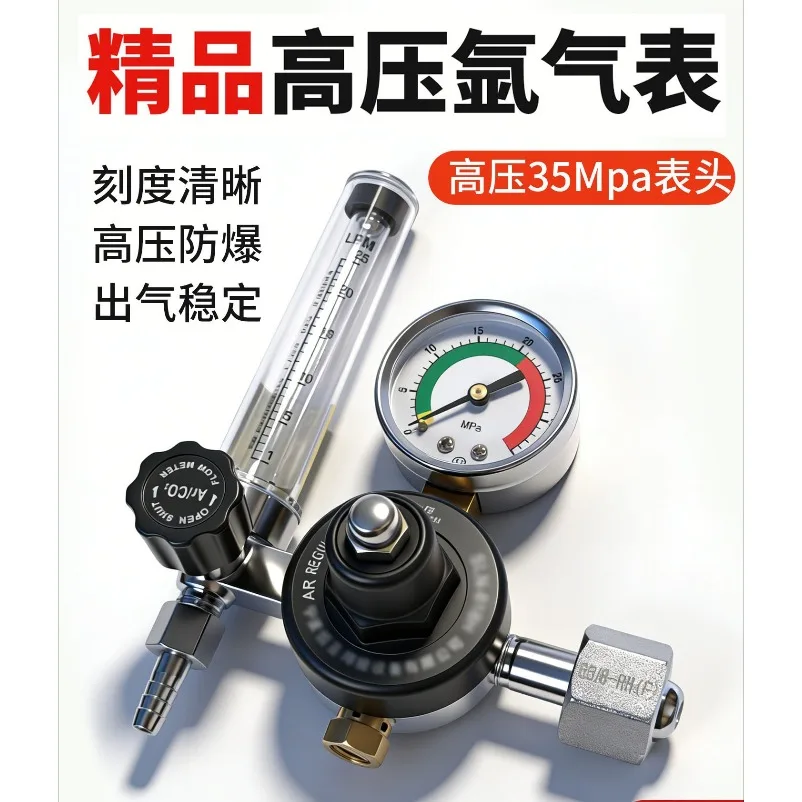 High pressure argon meter large flow pressure reducing valve double flow meter pressure reducing meter all copper shock proof
