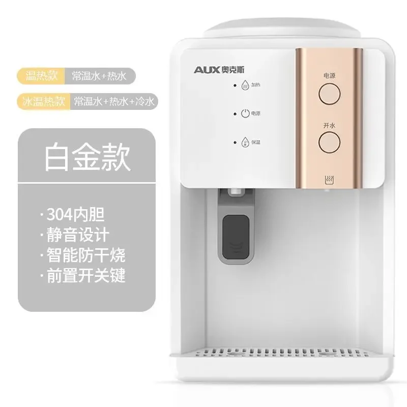 AUX Water Despenser Dispenser Household Vertical Refrigeration Heating Desktop Small Office Barreled Automatic New Model Drinks