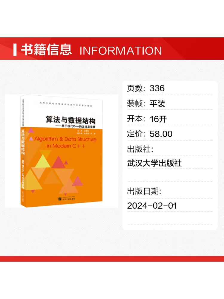 Book-Winshare Algorithms and Data Structures Methods and Practices Based on Modern C