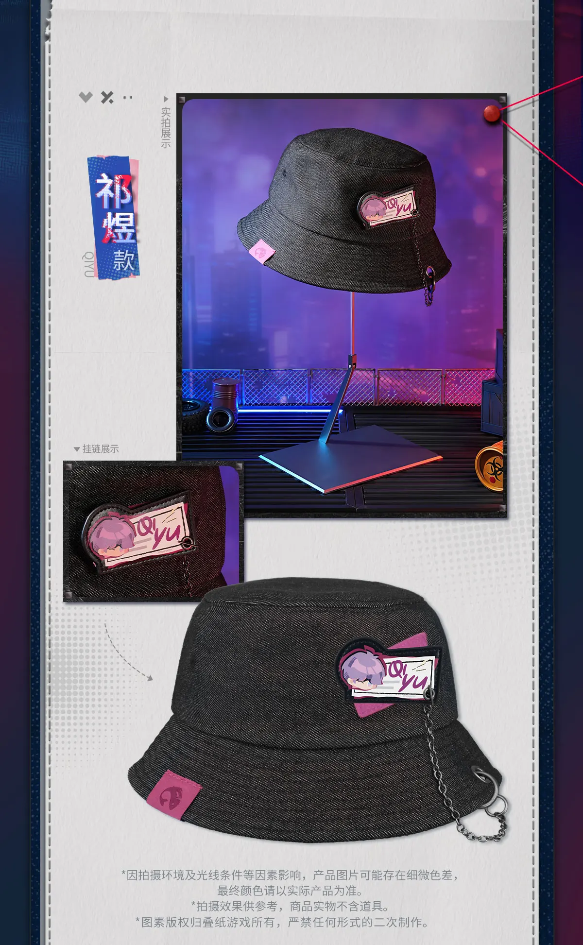 Love and Deepspace Forbidden Zone Pursuit Series Denim Chain Bucket Hat Cute Anime Game Adjustable Unisex Casual Gift for Fans view 4