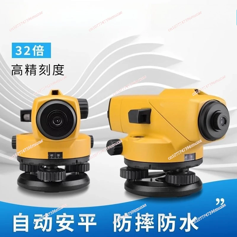 High-precision level full set of outdoor construction site automatic safety level