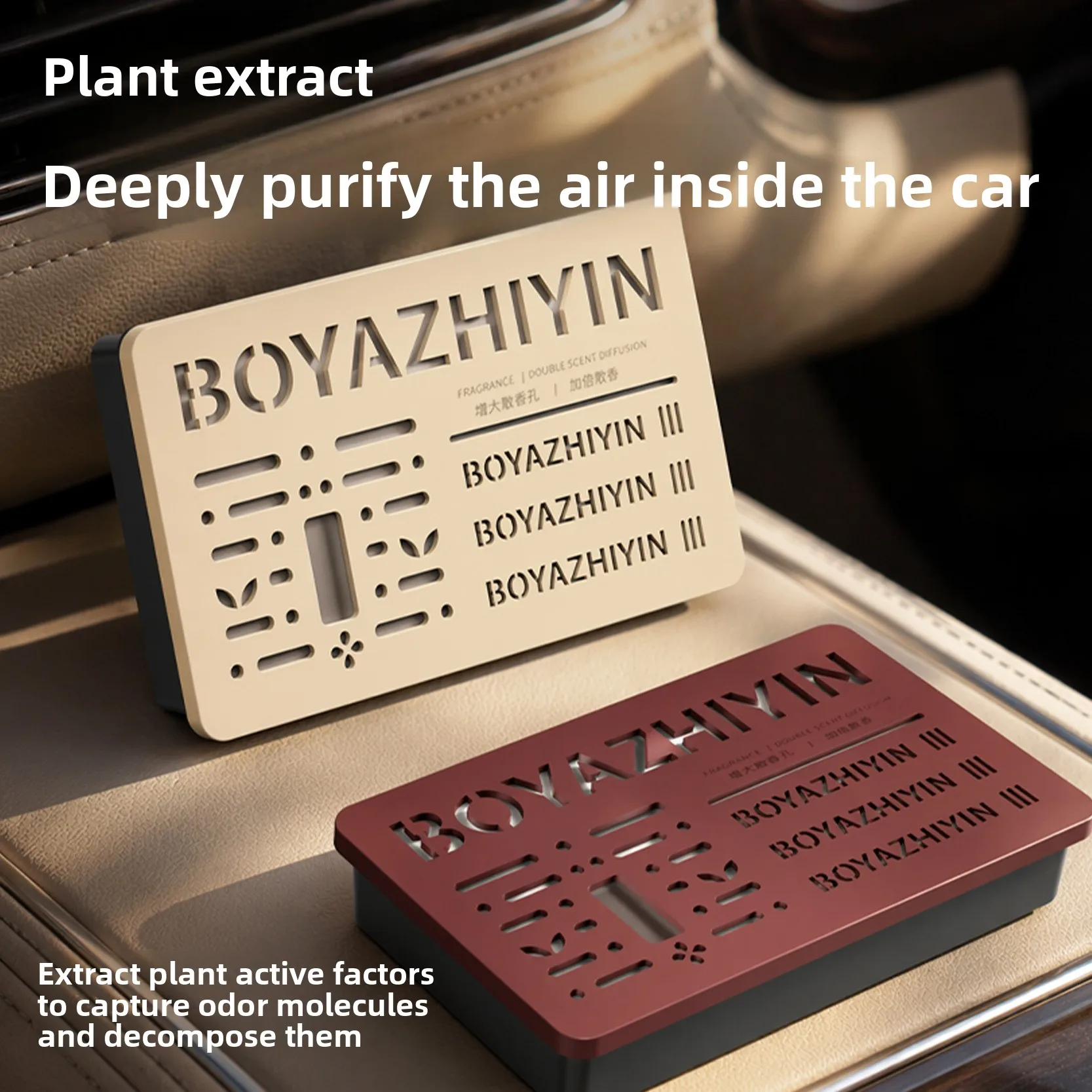 In-car Aromatherapy, Indoor Perfume, Deodorant, Odor Removal, Premium Bedroom Solid Balm Ornament, Scent Brick