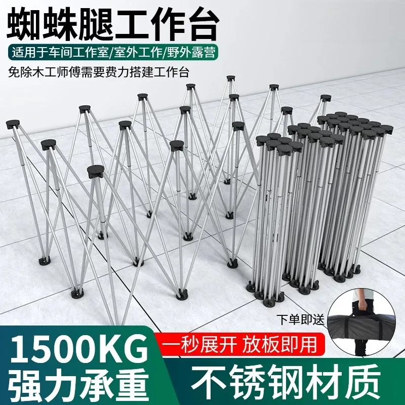 Spider Leg Workbench Stainless Steel Foldable Support Frame For Woodworking Tile Installation