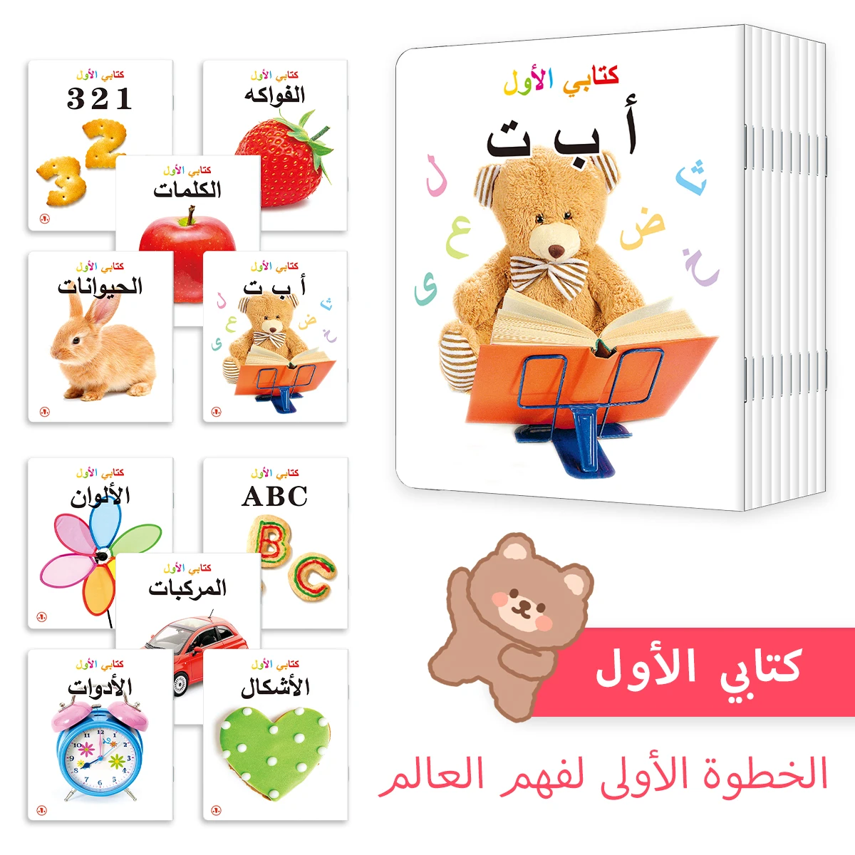 10Pcs Arabic Board Books for Toddlers My First Arabic Picture Book Preschool Early Learning Book Animals Numbers Fruits Shapes