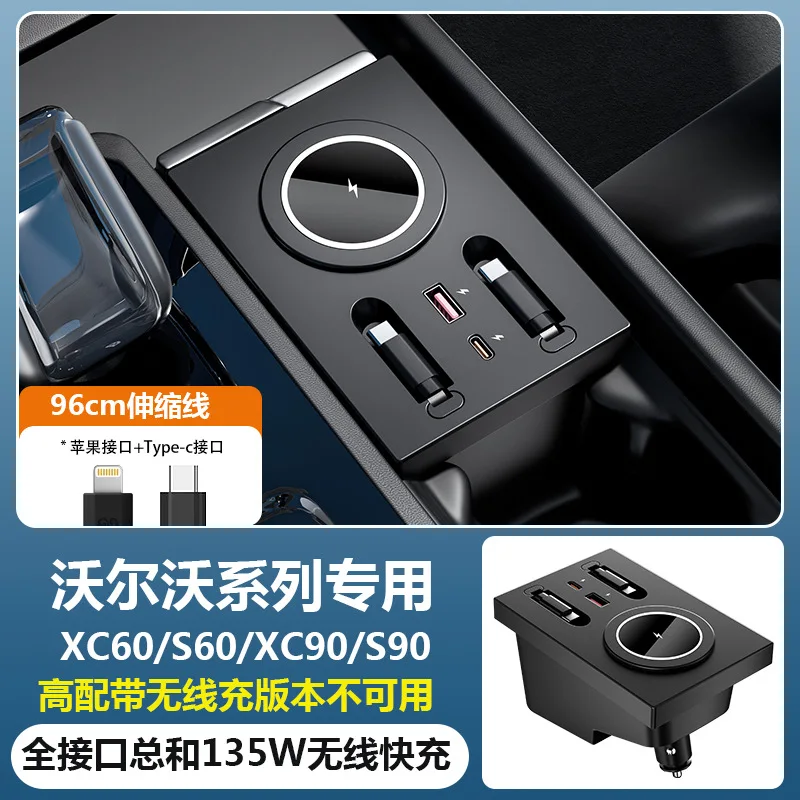 Wireless Fast Charging Expansion Dock USB Type-C Charger For Volvo XC60 XC90 S60 S90 V90 Models With Cigarette Lighter Socket