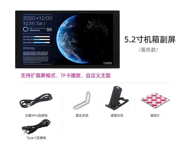 For Turing Smart Display 5.2-inch IPS full view USB chassis secondary screen TypeC secondary screen computer monitoring screen A