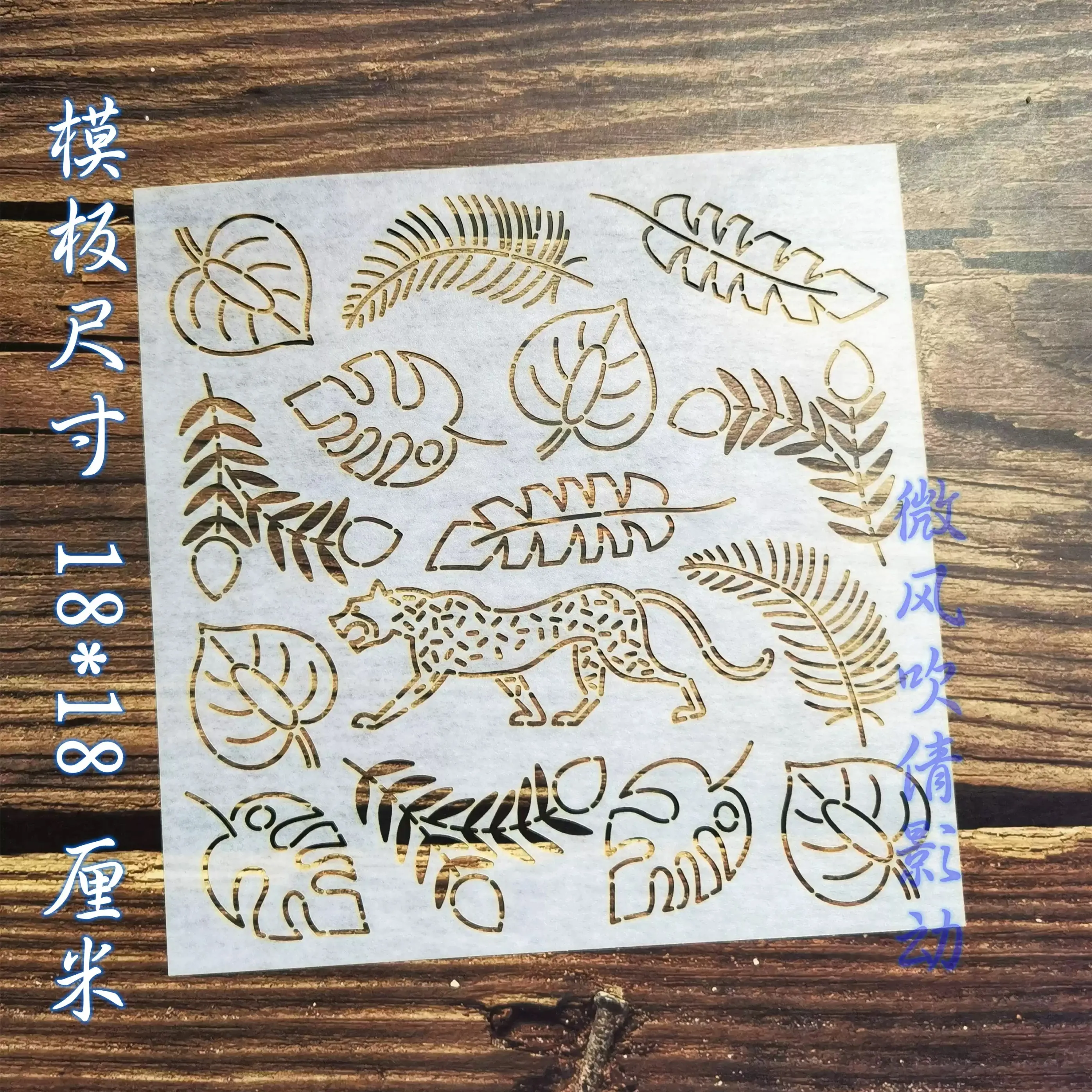 jungle leopard tracing cloth QuiltingTemplates Sashiko Stencils Reusable PET formwork for Embroidery,coaster,Fabric Drawing tool