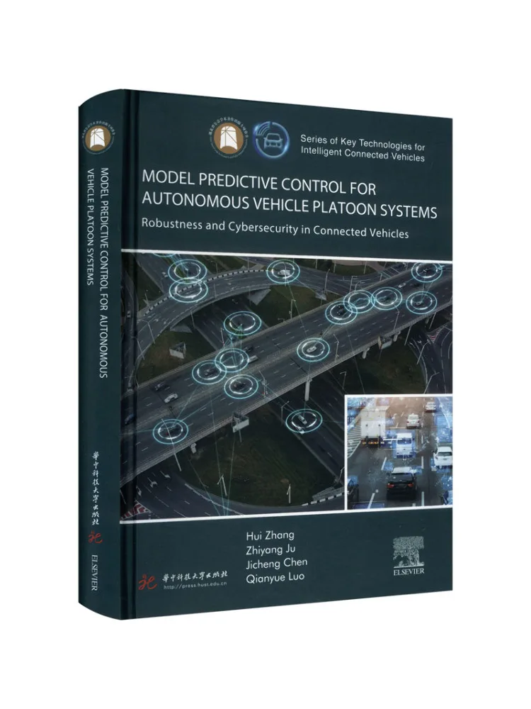 Book-Winshare Vehicle Formation System Model Predictive Control Robustness and Information Security English Version