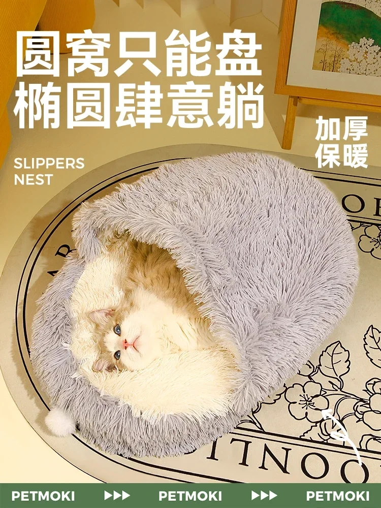 Cat Nest Winter Warm Closed Net Red Cat Sleeping Nest Cat Bed Universal All Seasons Detachable Washable Dog Bed Winter