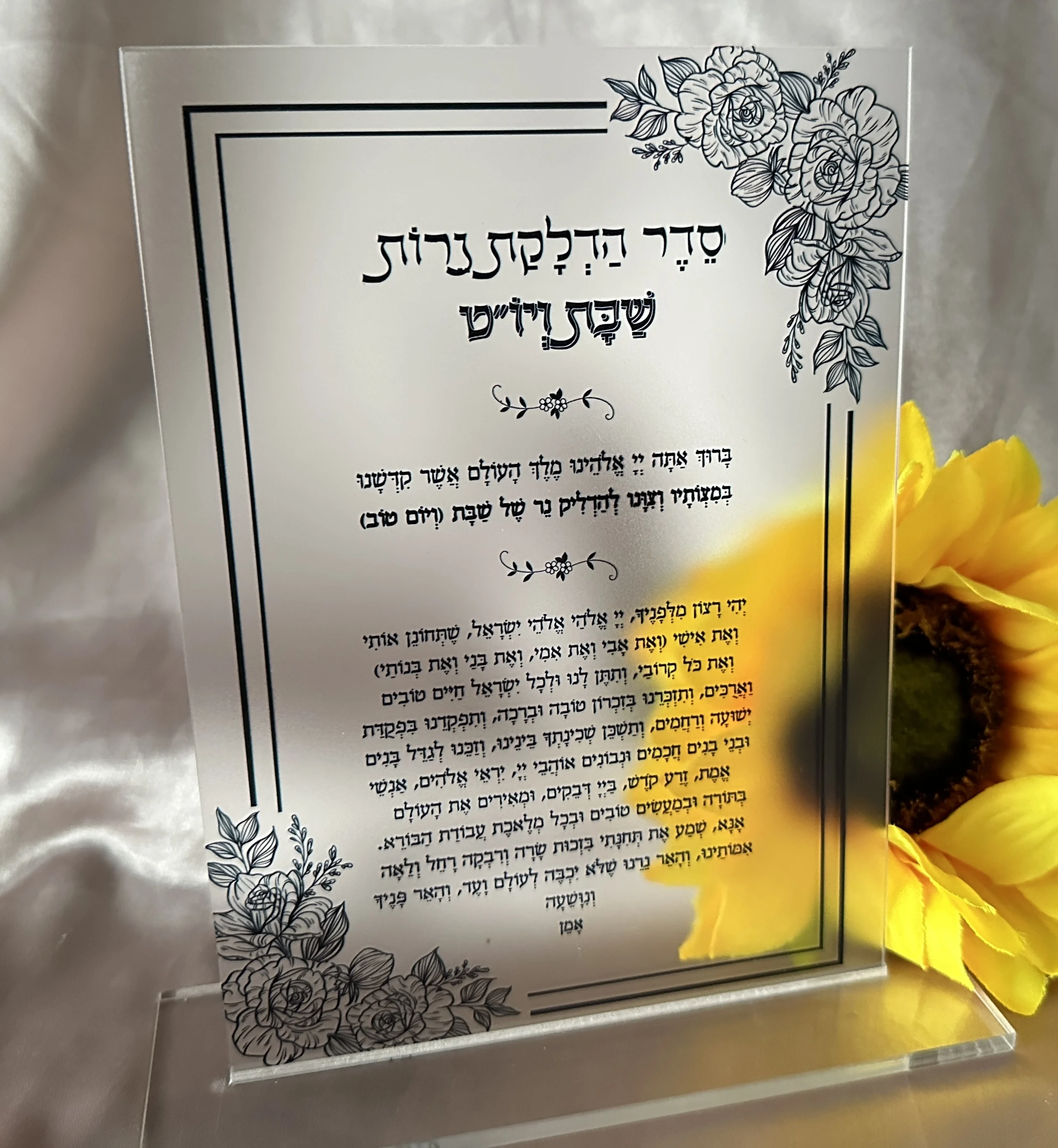 

Customizable Acrylic Hebrew Blessing Invitation,Frosted Acrylic Rose Flower, Birthday Prayer Invitation, 10Pcs