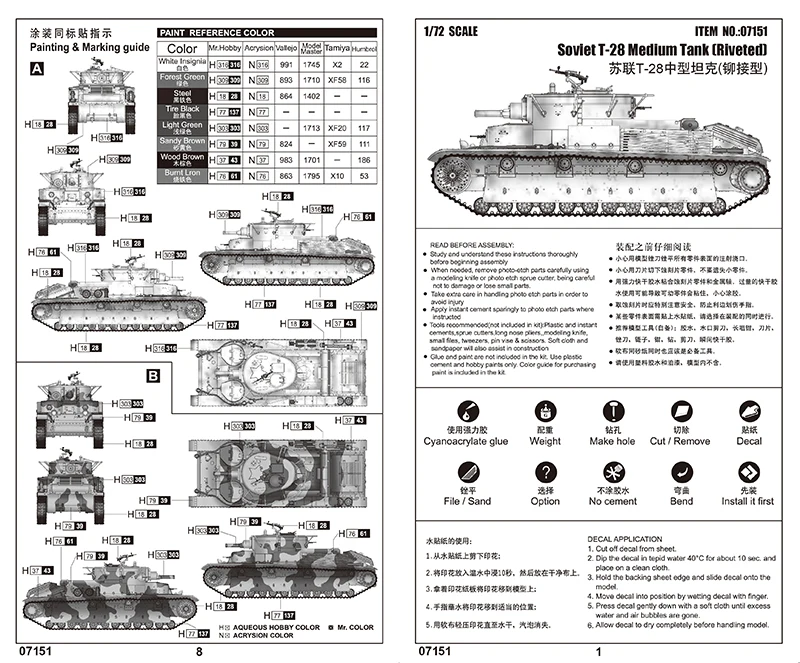 Trumpeter 07151 1/72 Scale Soviet T28 T-28 Medium Tank Riveted Assembly Plastic Military Toy Handicraft Model Building Kit