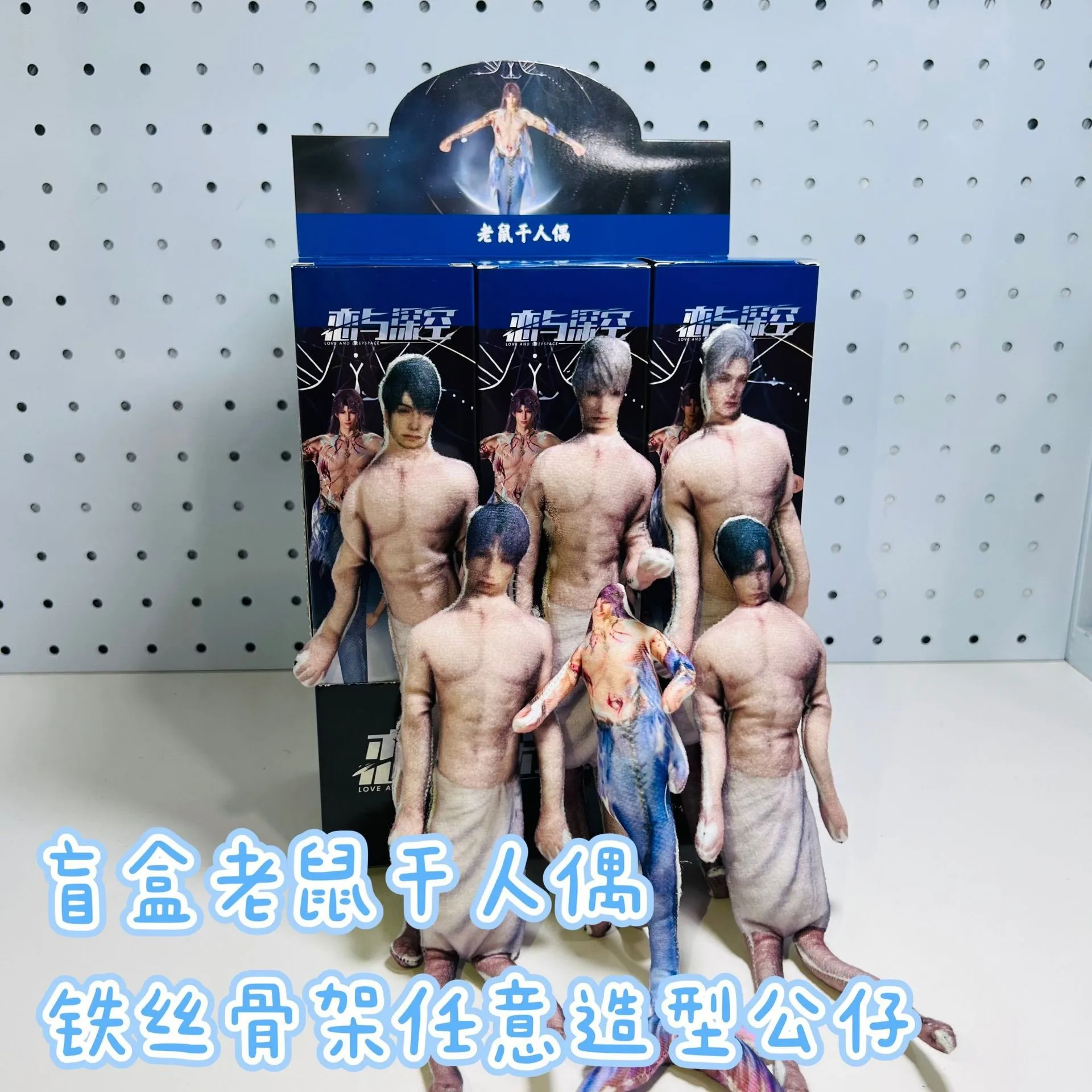 

Хит продаж, кукла-мышка, абстрактная игрушка, любовь и глубокое пространство, слепая коробка, аниме, проволочный скелет, кукла случайной формы