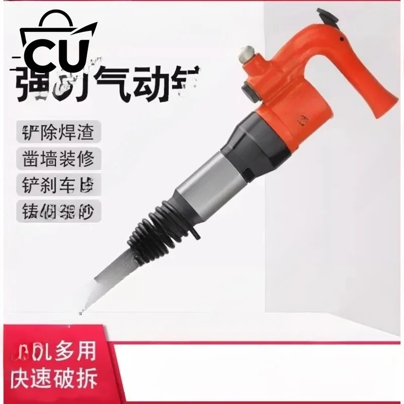 CZ-C4 Industrial Powerful Air Shovel Handheld Small Rust Remover Pneumatic Tools Air Hammer Pneumatic Shovel 8/Jmin 35/H2min