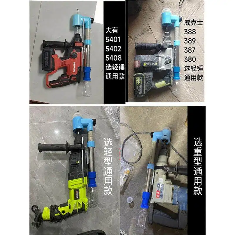 Electric Hammer Dust Cover, Impact Drill Dust Collector, Ash Suction Artifact, New Type of Drilling Vacuum Cleaner Cover