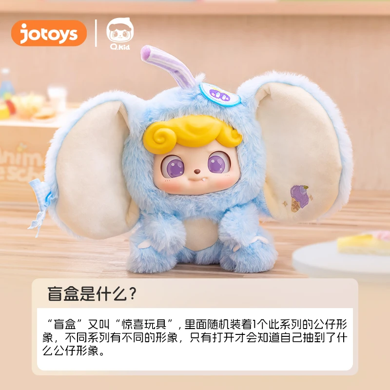 Jotoys/Odd And Odd Trendy Music Q.Kid/Qbao Animal Kindergarten Plush Series Blind Box Trendy Toy New Product Baby